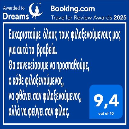 Dreams 5 Apartment Kardítsa Екстериор снимка